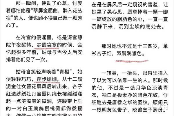 如懿传抄袭是真的吗 匪我思存多次发文未得回应