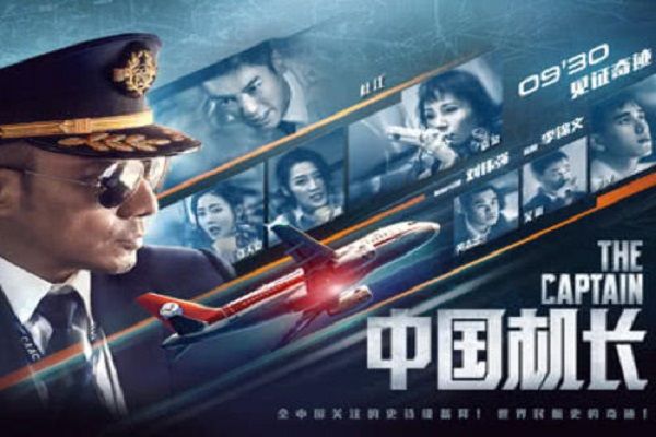 《中国机长》：乘务员的敬业以及机长的临危不乱